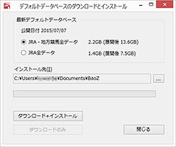 「デフォルトデータベースのダウンロードとインストール」ウインドウ