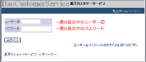 ユーザーIDとパスワードの入力
