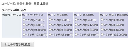 希望期間選択の画面